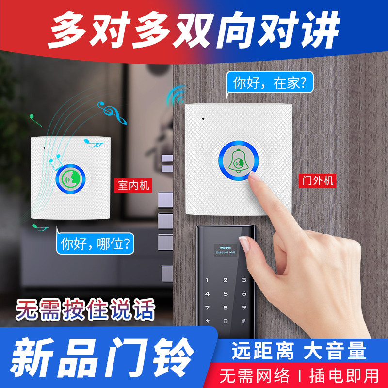 双向语音门铃无线呼叫呼唤器家用对讲电话老人病人超远距离不插电