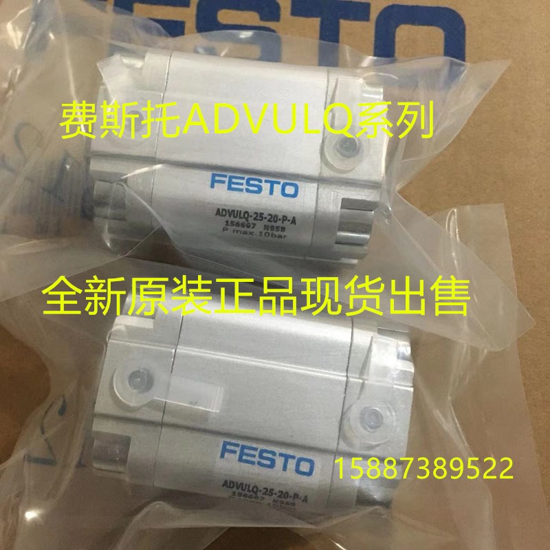 费斯托气缸ADVULQ-12-16-5-10-20-25-32-30-40-50-63-80-P-A-P-A