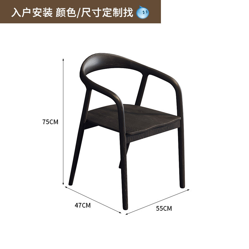 实木黑色侘寂风椅子家用茶桌靠背会议桌椅带扶手黑色实木喝茶靠椅