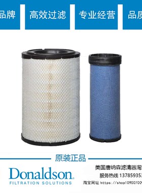 住友SH200-6 220-6 240-6 260-6空滤唐纳森空气滤芯挖机空滤
