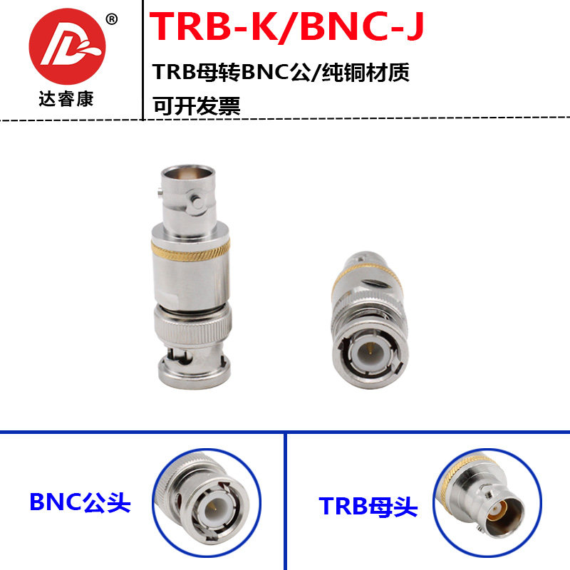 BNC公转R三同轴母头转接器 BNC两卡口转TRB三口转接头三同轴