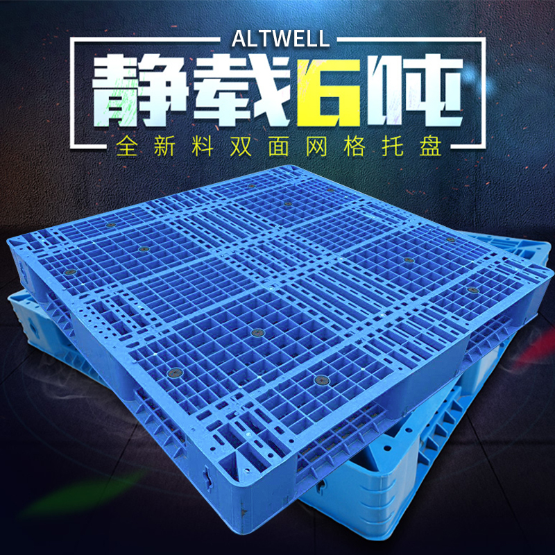 重型双面网格栈板塑料托盘叉车卡板焊接一体平板托板货架两面堆垛