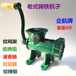 老式铸铁12号家用手动绞肉机灌肠机绞鸡架黄豆酱绞鲜干辣椒灌腊肠