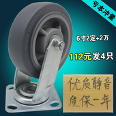 6寸万向轮静音橡胶轮子重型手推车平板车4寸5寸8寸橡胶轮定向轮