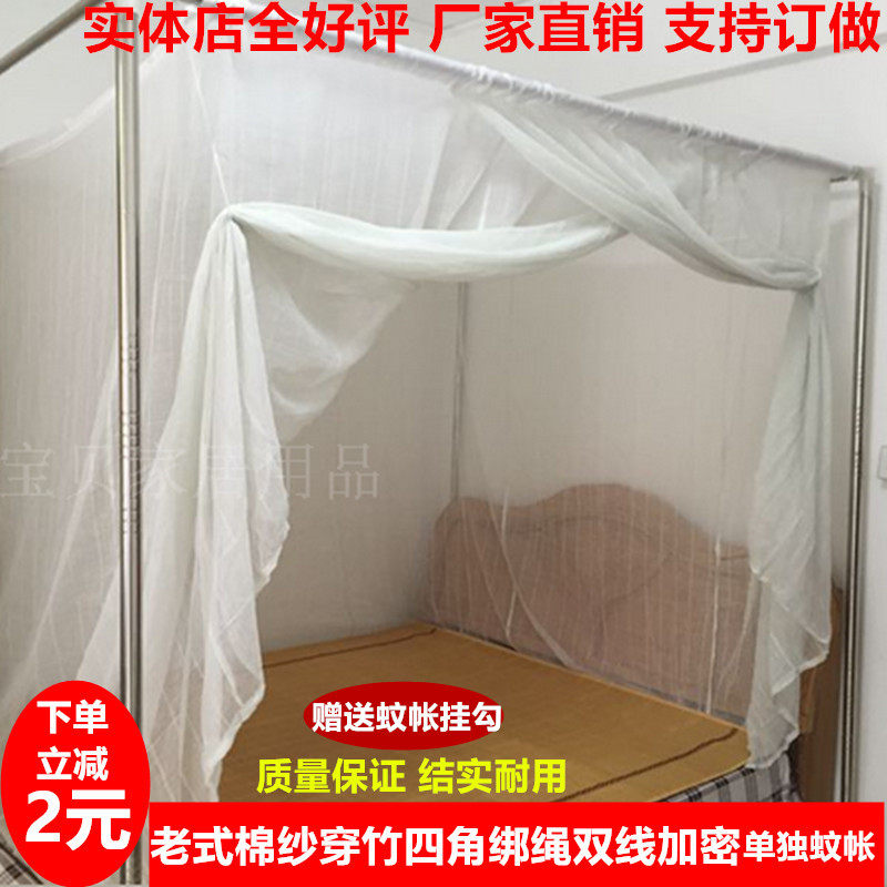 莲花老式棉纱蚊帐穿竹杆绑绳白色防尘顶家用普通学生宿舍单门纹账
