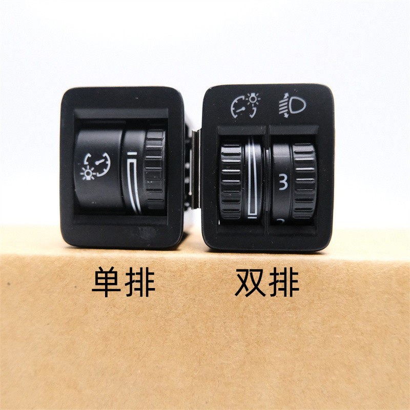 适配大众迈腾新迈腾CC仪表亮度调节开关灯光调节大灯调节开关单轮