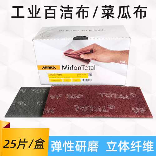摩卡菜瓜布工业百洁布灰色红色砂纸汽车漆面打磨除锈菜瓜布25片