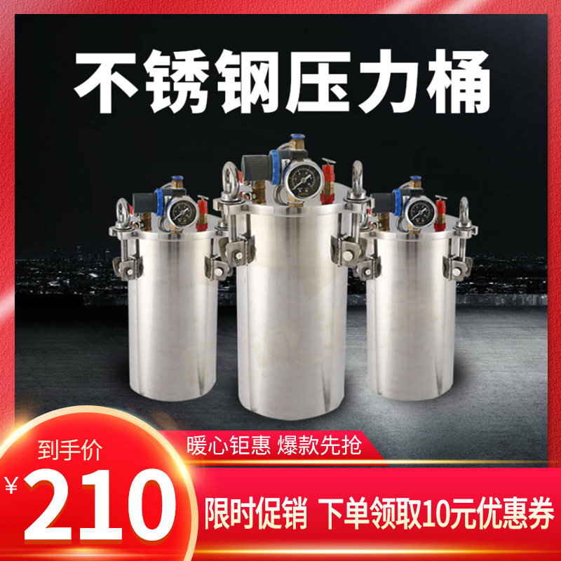 不锈钢压力桶点胶压力桶 酒精桶 废胶桶 灌胶机压力桶