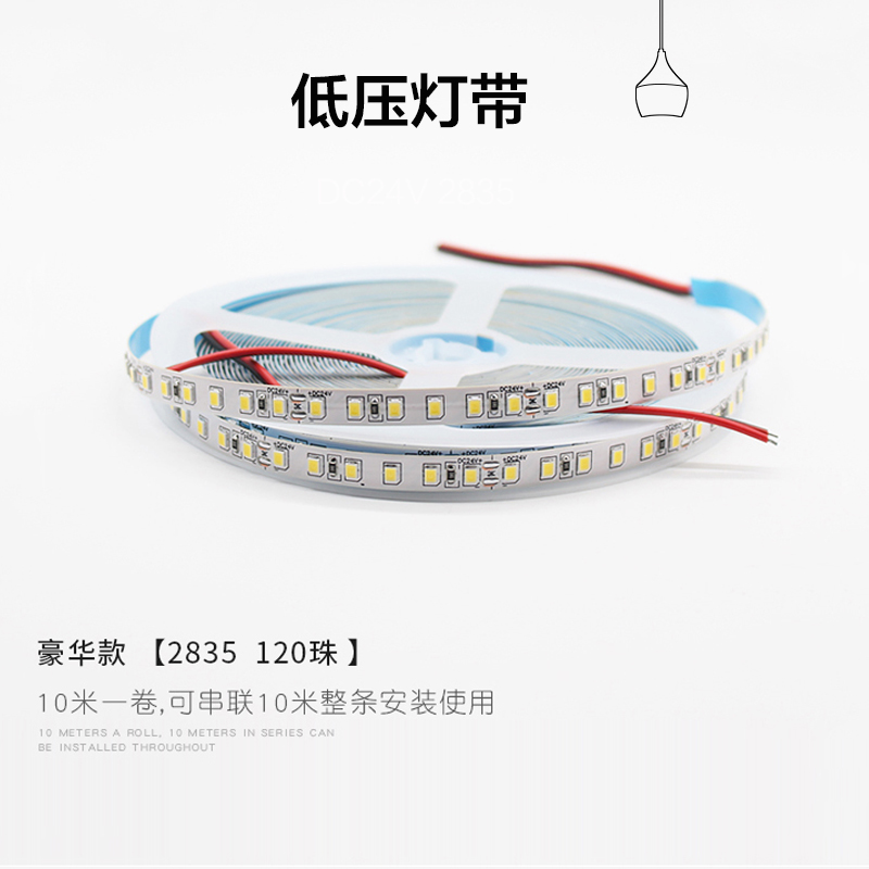 LED灯带条24v低压超亮贴片自粘防水24伏灯槽线形灯线条灯线性灯条