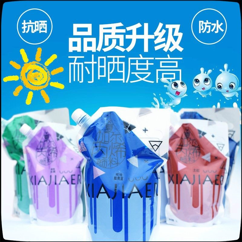 自助画室1升2L袋装丙烯颜料DIY手绘彩绘墙绘颜料画室颜料防水耐晒