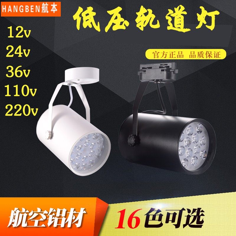 超亮低压射灯12v24v220v轨道灯珠宝店古玩摆摊车彩光灯水族背景灯