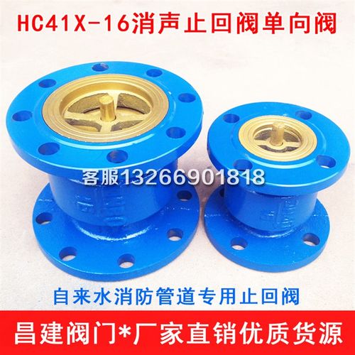 HC41X-16消声止回 法兰单向逆止DN40 50 65 80 100 150 200