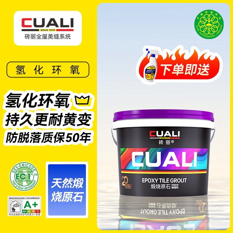 砖丽氢化水性环氧彩砂调色美缝剂客厅厨卫瓷砖地砖专用填缝勾缝剂