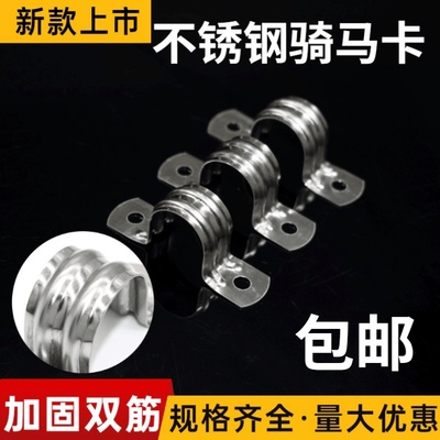 单侧骑马卡镀彩单侧码不锈钢管卡P型U欧姆卡20线管卡子扣固定管夹