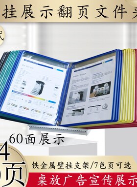 吉武A4桌放翻页展示文件夹 30页金属铁台式桌面活页翻阅资料册广