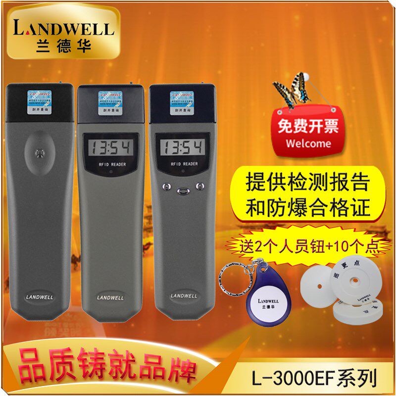 兰德华巡更机L-3000EF-1 -2 -3巡更棒 巡检器打点棒 电子巡更系统