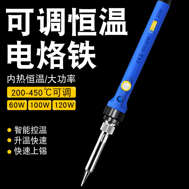 电烙铁套装家用维修锡焊60W工业级电焊笔900可调恒温内热式电洛铁