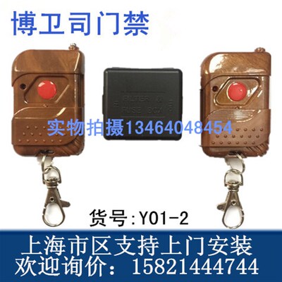无线  单键一拖二  常开无线按键一对二门禁遥控