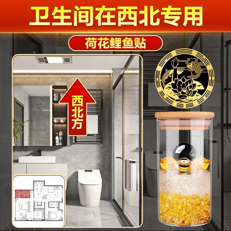 卫生间在西北专用荷花锦鲤图净秽贴纸鲤鱼贴锦鲤图厕所挂件安仁水