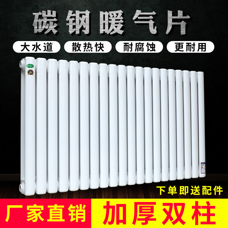 碳钢暖气片家用水暖集中供暖气片采暖炉子暖气片钢制暖气片铸铁型
