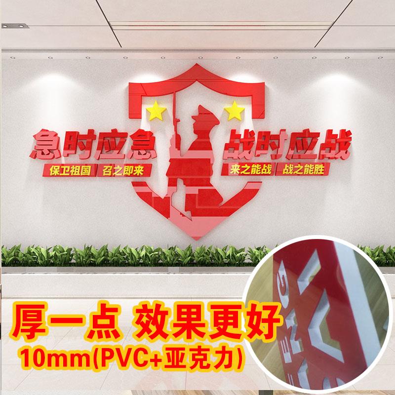 军旅文化墙贴励志口号标语走廊走道布置贴画3D立体墙面装饰