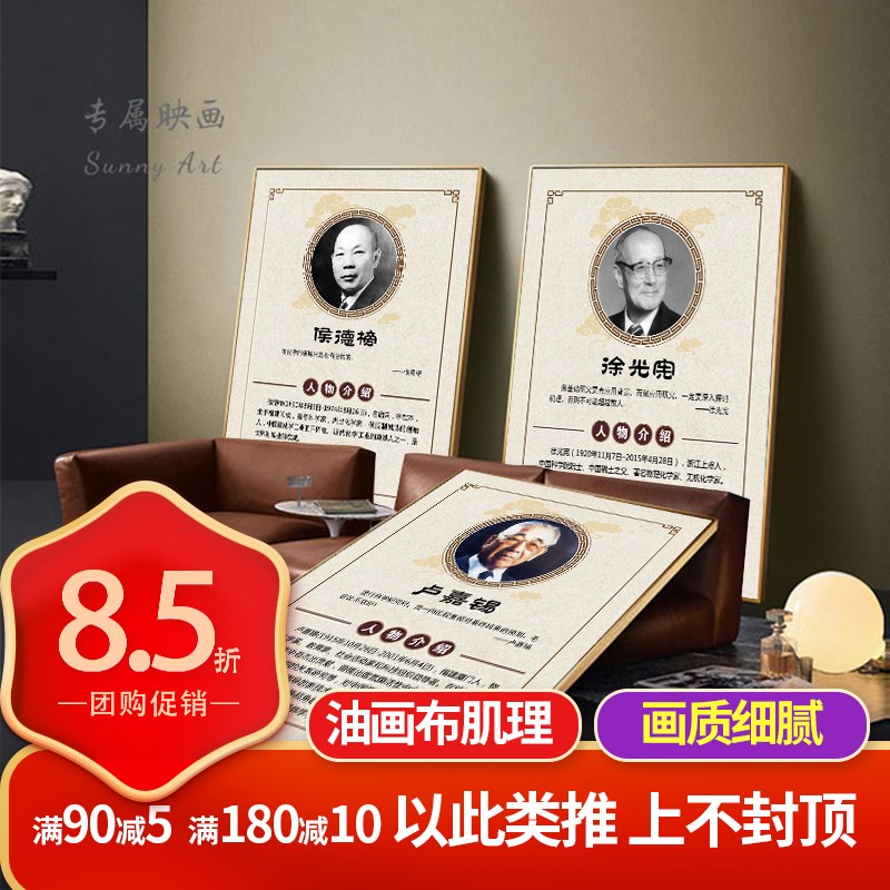 化学家挂画人物画像实验室海报学校墙面布置壁画铝合金画装饰画