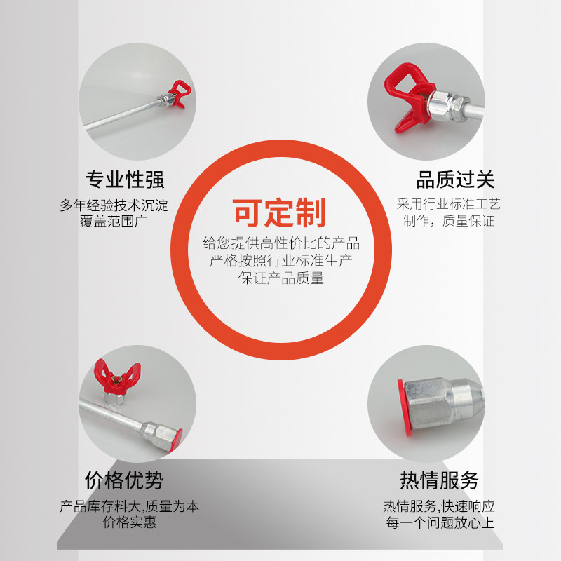 油漆涂料乳胶漆无气喷涂机配件加长杆喷漆机喷枪枪嘴管连接延长杆