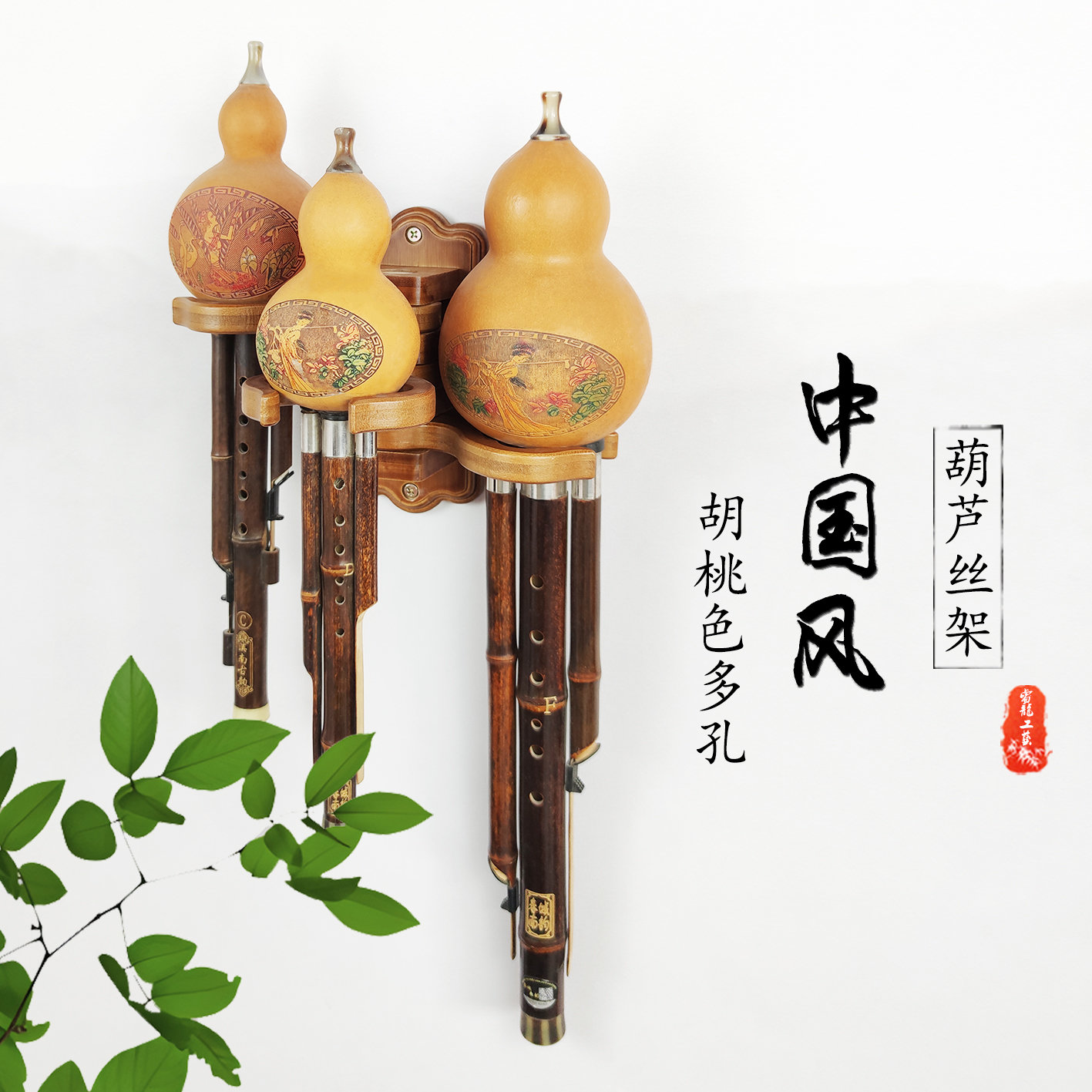 多层葫芦丝挂架挂葫芦丝的架子挂钩葫芦丝专用架放置架支架摆放架