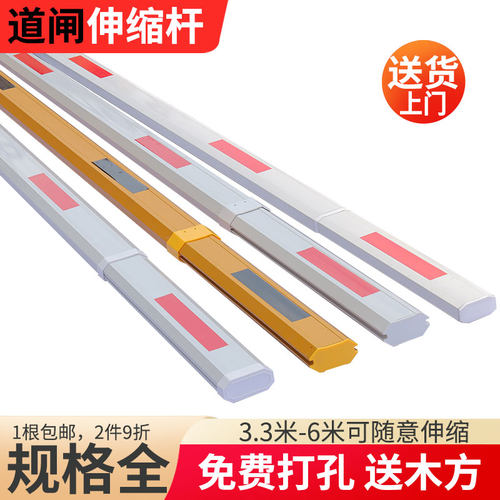 栏杆停车场伸缩杆小区门禁收费起落升降挡车八角铝合金
