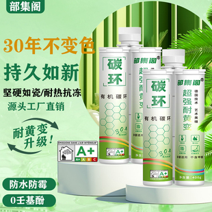 部集阁聚脲美缝剂瓷砖地砖专用卫生间美缝胶缝隙防水防霉十大室外