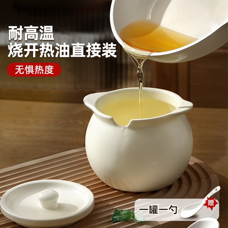 装猪油陶瓷罐家用耐高温油泼辣子辣椒罐带盖储油存油专用罐荤油罐