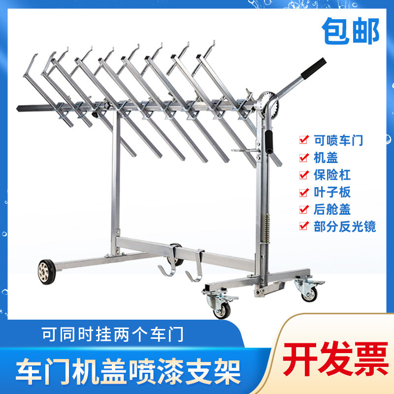 多功能旋转喷漆支架汽车车门机盖保险杠翼子板钣金喷漆工具摆放架,五金/工具,其他汽修汽保工具,淘宝优惠券,粉丝福利购,淘宝优惠卷