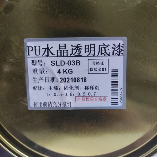 花梨酸枝紫檀红木古典家具专用红木底漆透明底漆2.8KG创世纪底漆