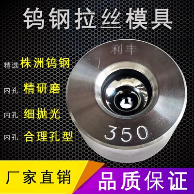 拉丝模具硬质合金2.5至3.95钨钢拔丝模不锈钢钢筋拔丝口镜面高速