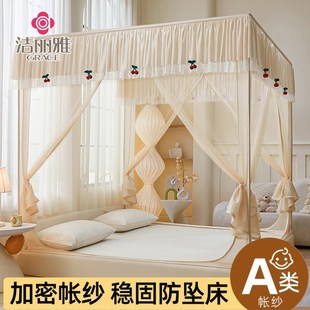 坐床d蚊帐床笠式 花边款 回底防摔蒙古包家用卧室婴幼儿防止掉床纹