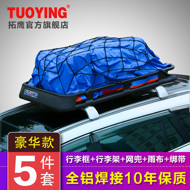 拓鹰 车顶行李架普拉多汉兰达探险者途观SUV汽车车载车顶架框通用