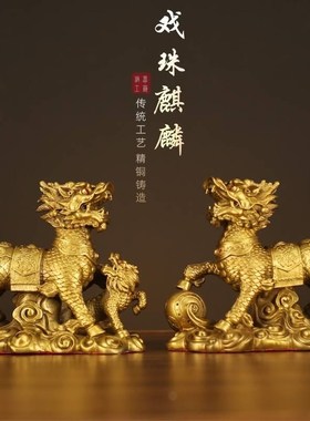 厂家戏珠麒麟单人双人送子护宝麒麟一对摆件卧室客厅办公室