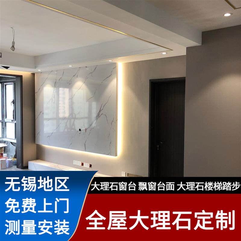 岩板背景墙无锡大理石背景墙石材背景墙江阴大理石鱼肚白背景墙