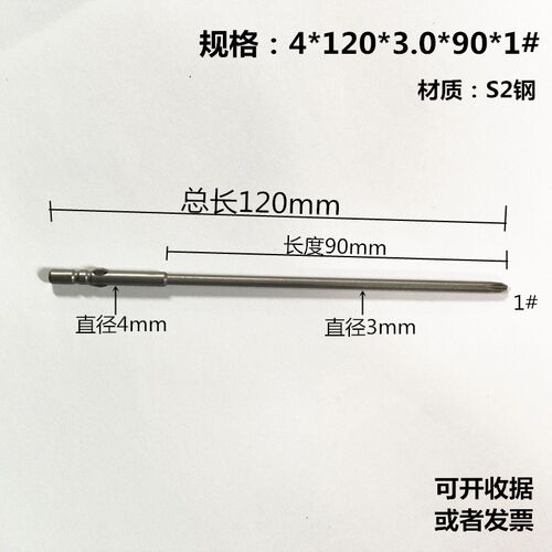 800全自动化十字电动螺丝刀批头 强磁电批头高硬度特级电批起子