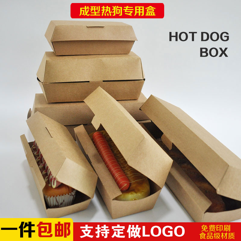 热狗纸盒 热狗牛皮纸盒一次性热狗打包盒 食品纸盒 牛卡纸盒