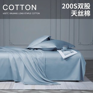 A类200支双股天丝棉床单单件双人1.8米全棉纯色单人150x200被单
