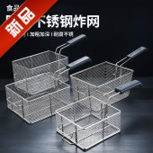 不锈钢炸篮过滤网筛81超密炸网商用大号炸炉控油篮漏框抖粉框漏网