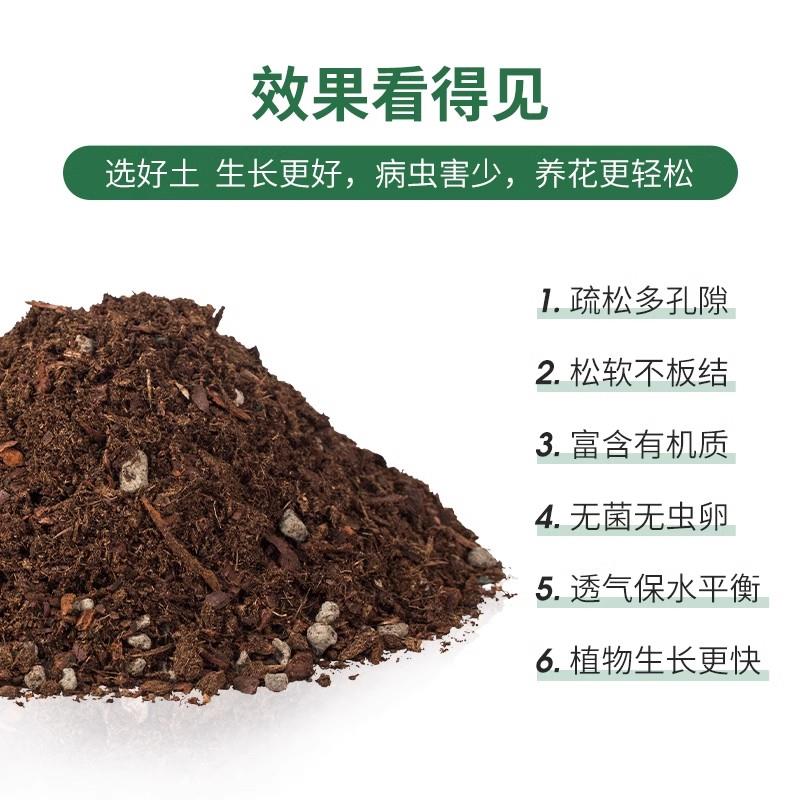 虹越花彩师花土营养土通用型家用种菜养花月季铁线莲通用专用介质