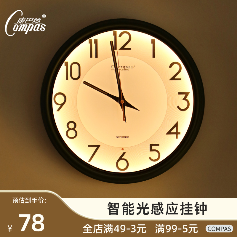 康巴丝静音钟表挂钟客厅家用时尚夜光时钟智能光感免打孔挂壁墙表