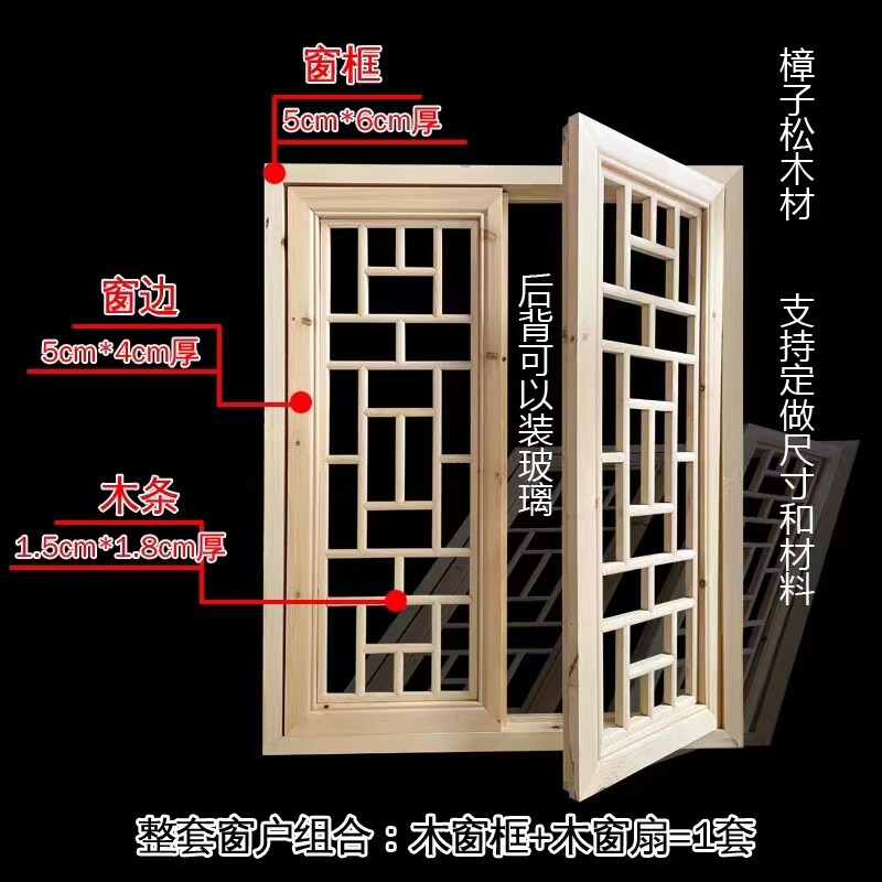 工装家装家居装饰材料东阳木雕仿古实木窗户窗花框窗扇推拉窗花格
