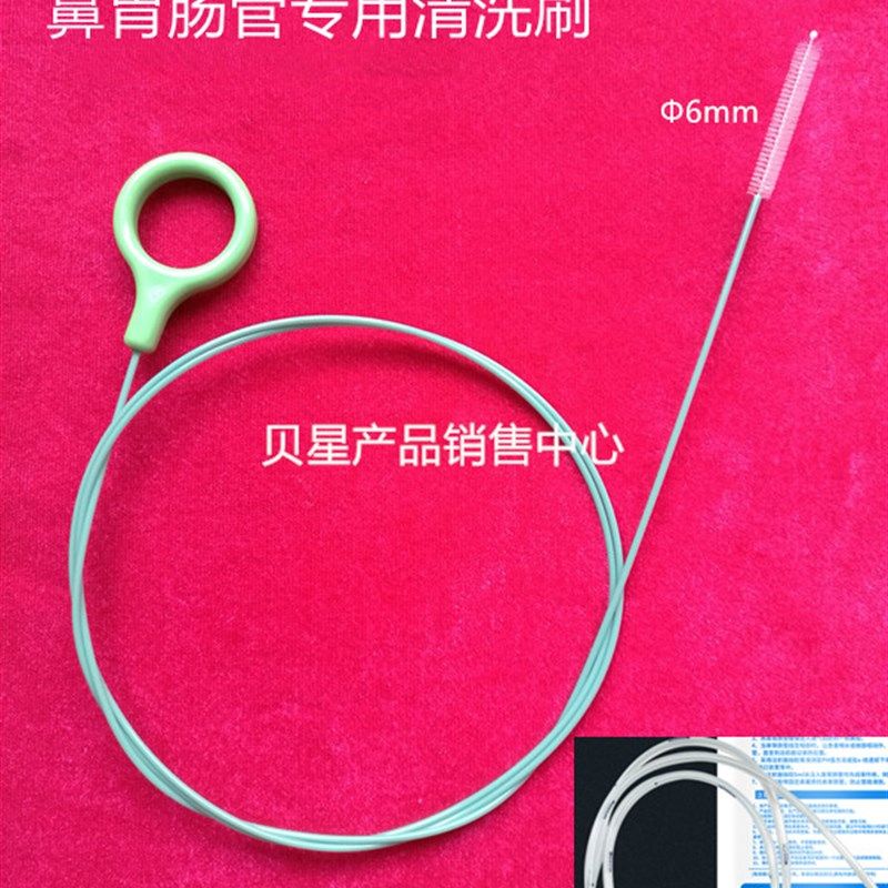 2根鼻饲管专用管刷 鼻胃肠管清洗刷 经鼻喂养胃管长刷 鼻饲管毛刷