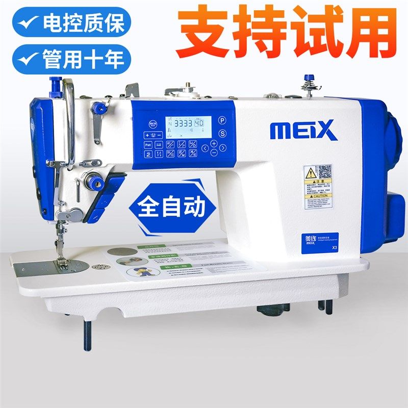 新款工业用电脑平车缝纫机多功能全自动针车大型电车家用电动衣车