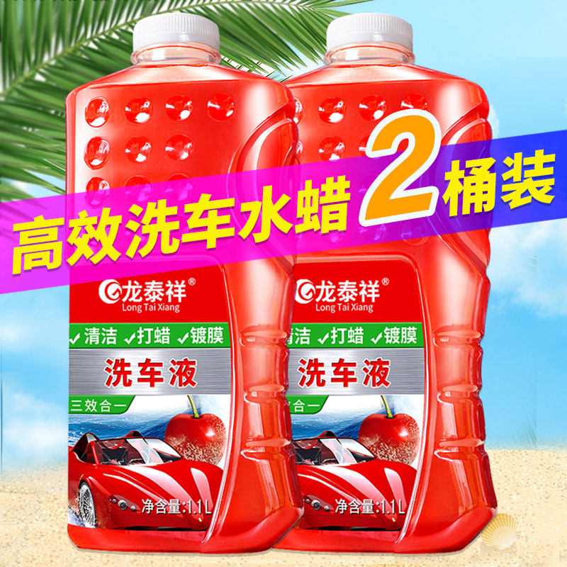 洗车液黑车专用水蜡镀膜上光通用去污去树油虫胶黄点黑点泡沫喷壶