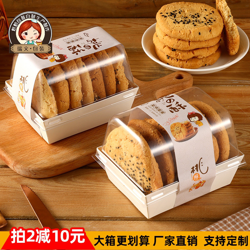 老式手工桃酥包装盒专用桃酥饼干盒子饼乾盒包装小包装纸盒打包盒