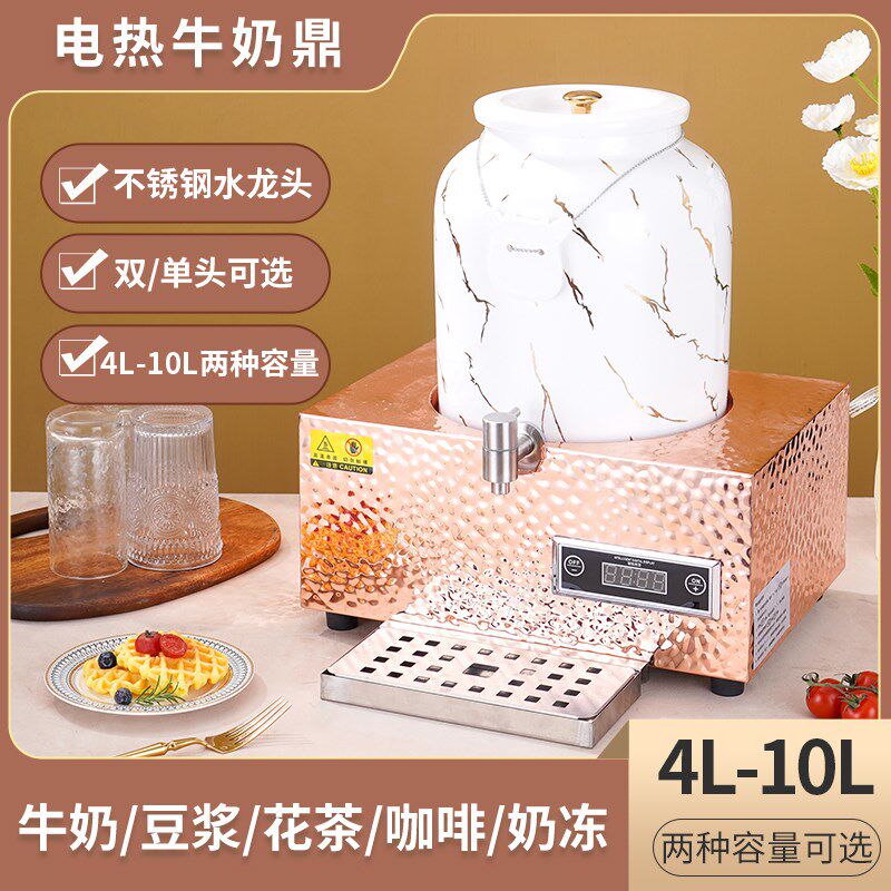 自助餐陶瓷牛奶鼎电加热咖啡鼎商用酒店保温鼎豆浆桶牛奶桶可调温